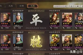 三国志战略版：朱儁双刷的新体验，仍然是平民开荒的一线队伍图片