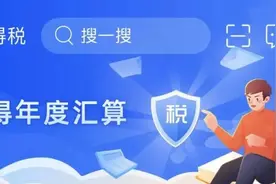 教你5步搞定个税申报（建议收藏）图片