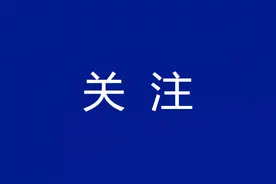 “成都人才服务码”是什么？有什么用？图片