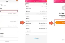淘宝支持账号名修改，网友：终于可以“重新做人”了图片