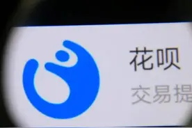 花呗“套路”被揭露？年轻人主动关闭花呗服务，他们受到了啥影响图片