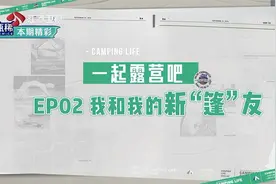 《一起露营吧》解锁首个露营夜 陈伟霆解锁各式“人生第一次”图片