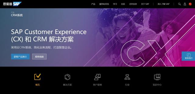 销售管理系统有哪些?国内外10大销售管理软件盘点
