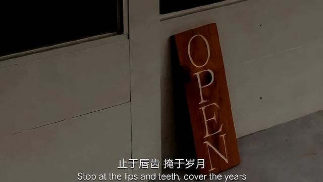 止于唇齿掩于岁月的意思是什么（止于唇齿）