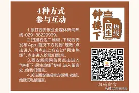 钟楼下丨怪事！西安一小区多户业主家出现成群蚂蚁 如何处理成难题图片