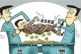 中国物业终将消亡图片