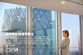 励志！从中专生到清华博士的逆袭人生图片