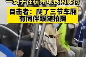 杭州女大学生地铁“奴性”事件，网友：不堪入目，三观皆碎图片