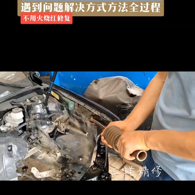 校正凯美瑞大梁自然归位，方式方法总集#三洋精修