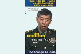 “不管付出多大的代价，台湾必须统一”这句话说出了中国人的心声图片