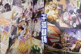 《假面骑士零一》漫画版，千骑造爹，伊兹差点暴走？这剧情有意思图片