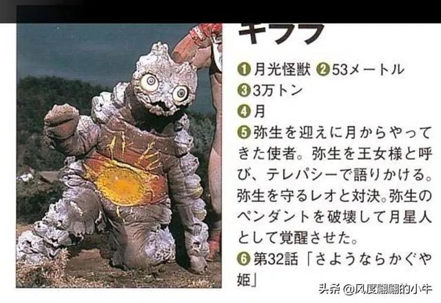 雷欧奥特曼怪兽图鉴