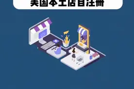 Tik Tok美国本土店自注册详细教程图片