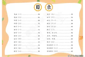 幼小衔接大练习【语言】共61页假期，每日一练。图片
