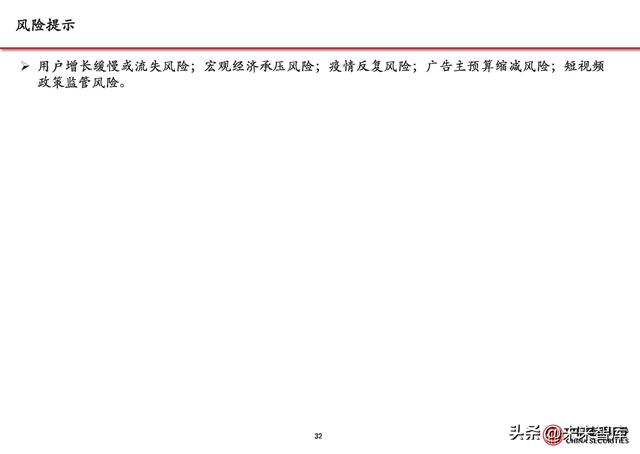 短视频行业分析:流量持续增长、广告电商复苏,视频号加速商业化