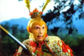 古代神仙等级体系中，孙悟空究竟属于哪个段位？级别有多高？图片