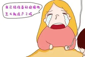 怀孕三次皆流产 原来是没找到保胎的“正确姿势”图片
