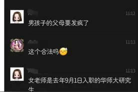 毁三观！上海某中学女老师与高一男生超越师生关系？图片