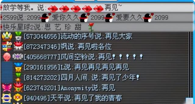 腾讯《QQ堂》正式关服：运营17年，玩家泪目“爷青结”……