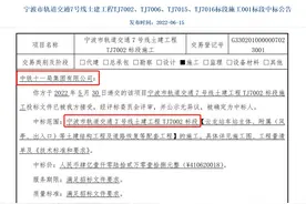 13.79亿！宁波市轨道交通7号线土建工程招标结果公示图片