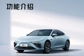 新车 | 增加PILOT巡航辅助等功能，2024款哪吒S推送V1.5.6版本升级图片