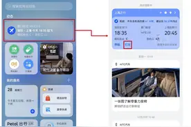 再也不错过出发时间,Petal出行智能提醒超贴心,全天候智能管家!图片