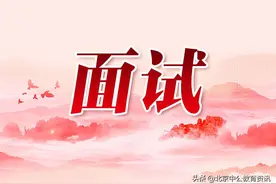 公务员面试技巧：核心思维——问什么答什么图片