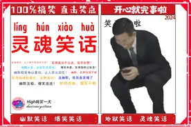「笑翻啦」：10则超幽默神回复妙趣横生，让人禁不住哈哈大笑！图片