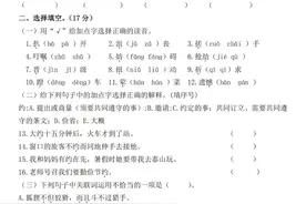 四年级语文下册第六单元测试题两份图片