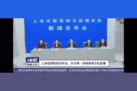 上海劝说、鼓励外籍人员返乡？官方回应来了图片