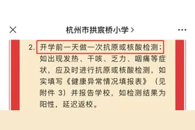 严禁提前返校、开学考试！浙江省教育厅发文；此类情况延迟返校，多地最新通知→图片