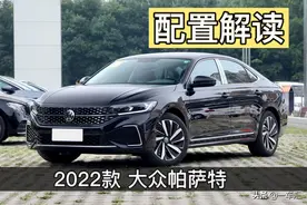 2022款大众帕萨特配置解读，经历辉煌与低谷，还是那辆中年座驾吗图片