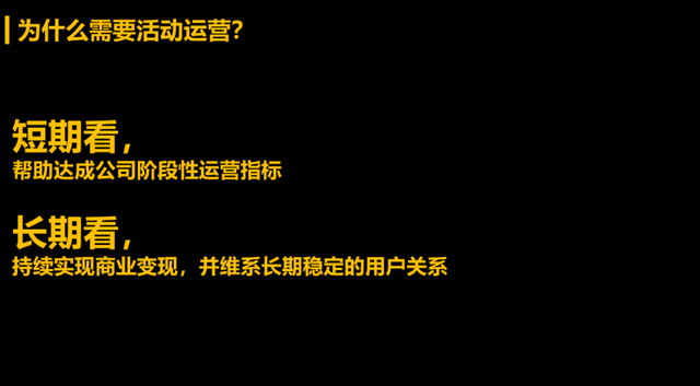 如何做好一场活动运营?