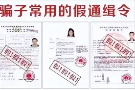 骗子自曝KPI：一天一人1000多万！图片