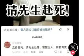 抖音热梗“请先生赴死”映射出的法律问题图片