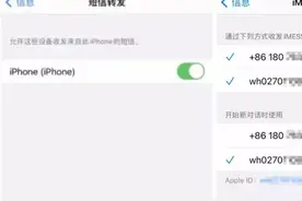 紧急提醒：手机短信被同步？不要随便开启这个功能！图片