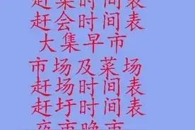 浚县赶会时间表图片