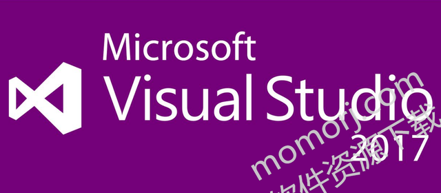 Visual Studio (VS)2017开发工具下载和安装教程