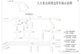 八大处公园：将举办新春文化庙会，除夕至初六正常开园图片