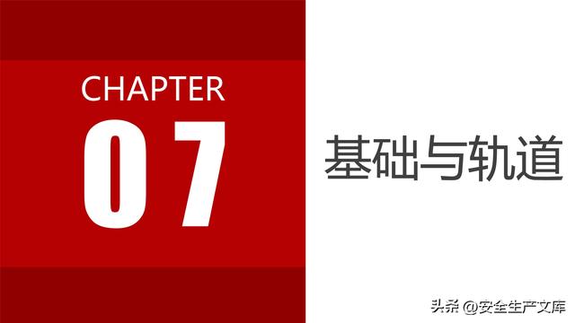 塔式起重机安全检查要点图解，超全规范指南！