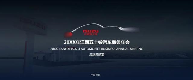 2023年最新年会活动主题及活动方案推荐(含主题阐述、活动创意)