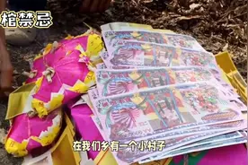 白天刷不到，晚上躲不掉系列之——《抬棺禁忌》抬棺禁忌多图片