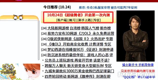 首款跳舞毯网游开启内测，梦幻西游在线峰值破90万