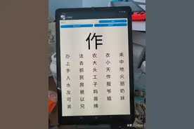 给幼儿园儿子做的简单学读字的app图片