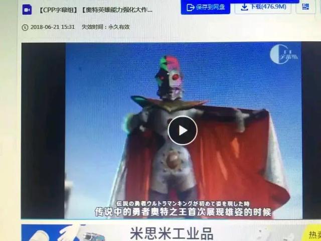奥特一族的王者，奥特之王大百科