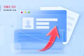 助力外贸企业全球展业，万里汇外贸 B2B 海外账户全新升级！图片