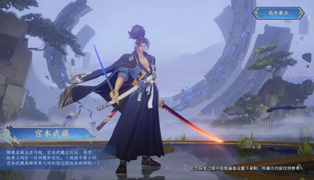 宫本全皮肤优化，鬼剑武藏性价比最高，60级战令宝箱就可获得