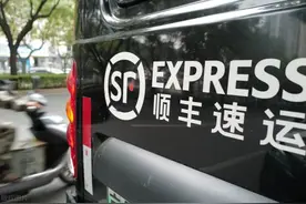 信息量巨大！顺丰业绩说明会都说了什么？关于2022目标、同行竞争、与电商平台合作、鄂州机场、国际物流……图片