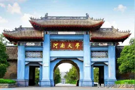 预估2022年高考河南省高校文科录取线：郑大576河大563河师大544图片