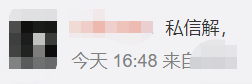一夜之间，大家都说自己Q号被盗，到底发生了什么？
